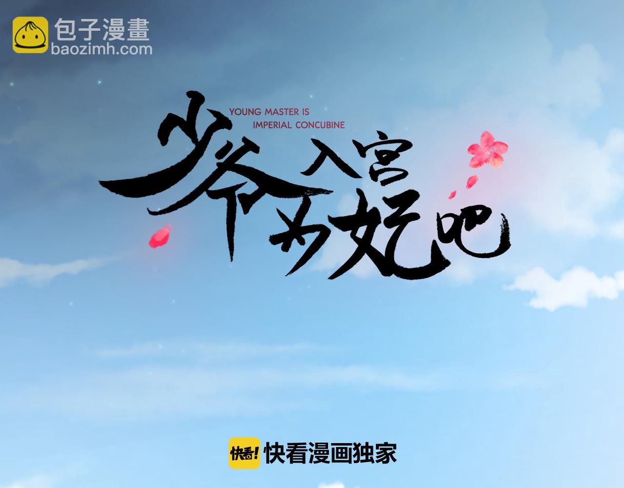 第38话 危险重重的庆典65