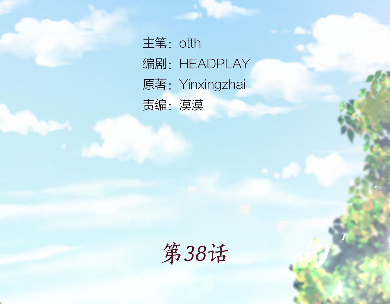 第38话 危险重重的庆典66
