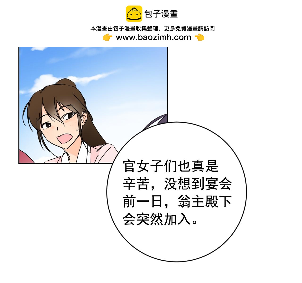 第38话 危险重重的庆典78