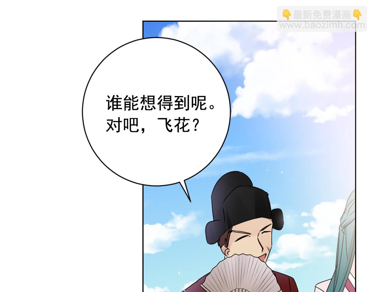 第38话 危险重重的庆典79