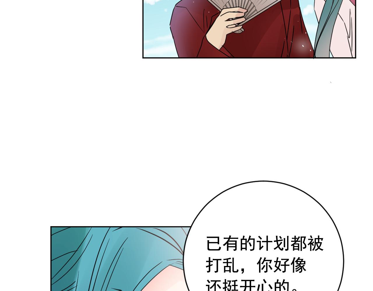 第38话 危险重重的庆典80