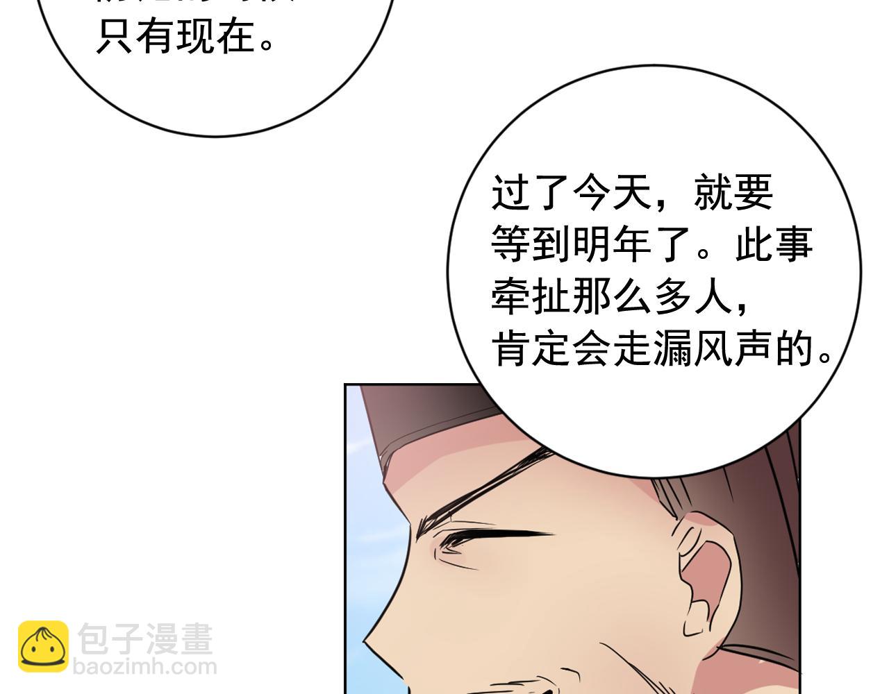 第38话 危险重重的庆典82