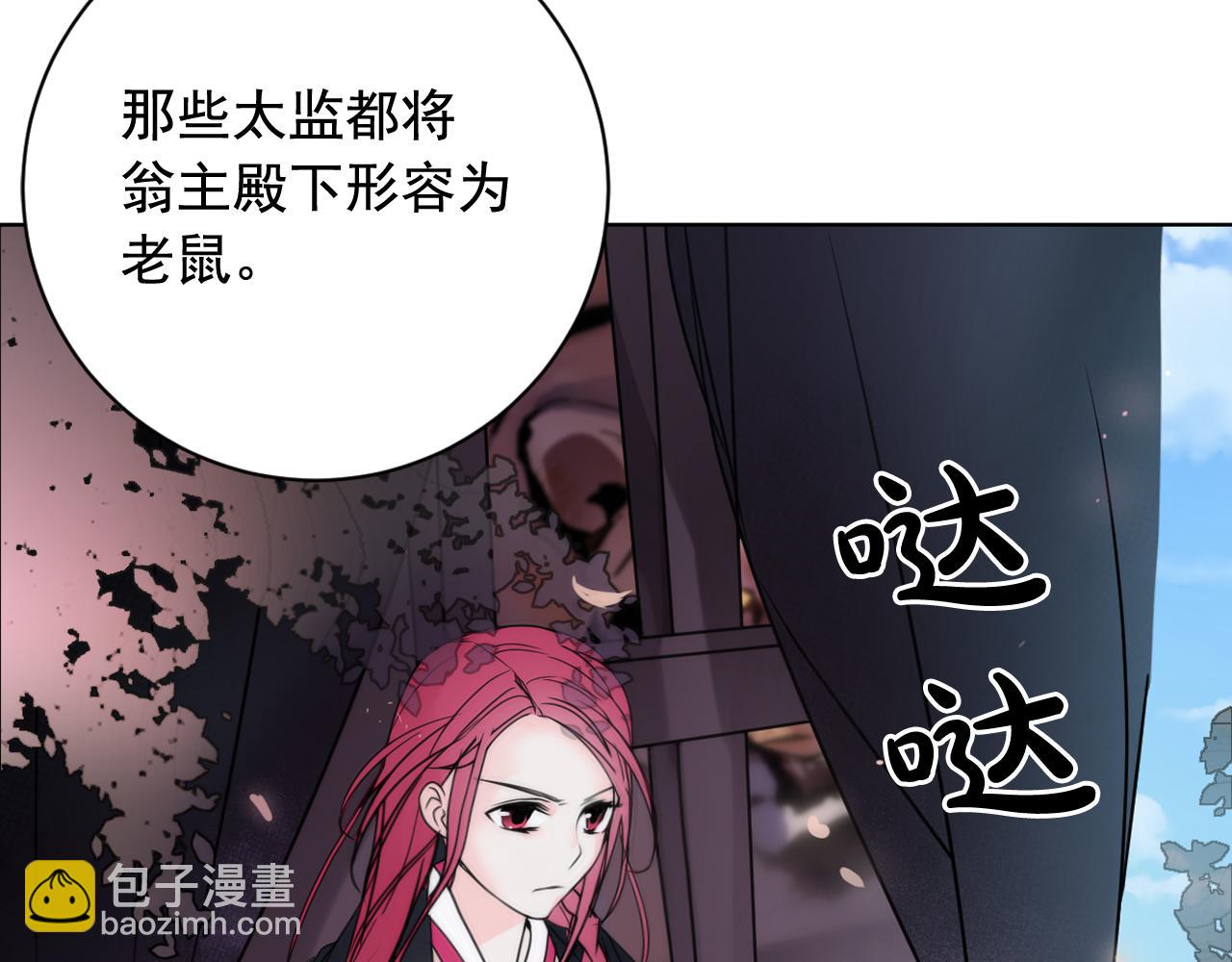 第38话 危险重重的庆典85