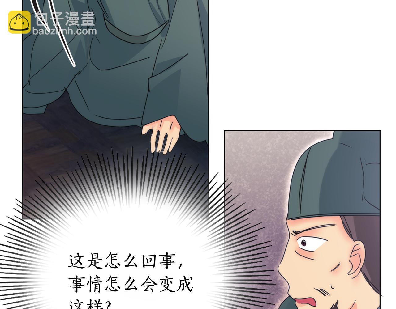 完结篇 我心悦你101