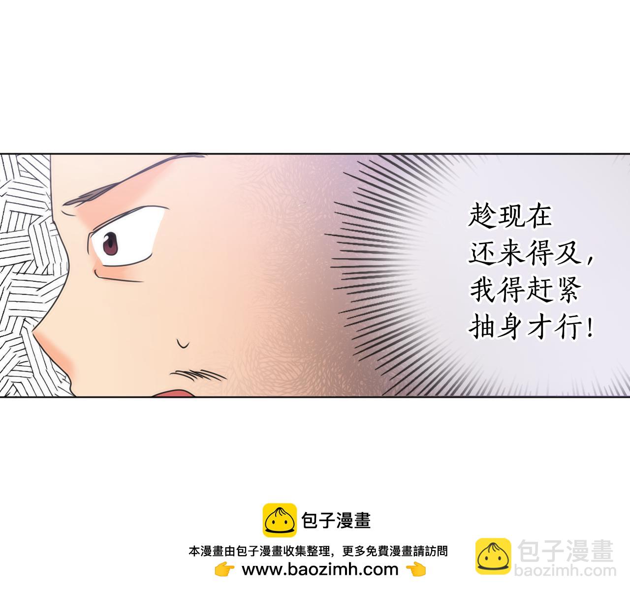 完结篇 我心悦你103