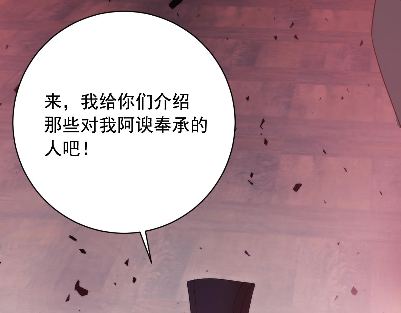 完结篇 我心悦你116