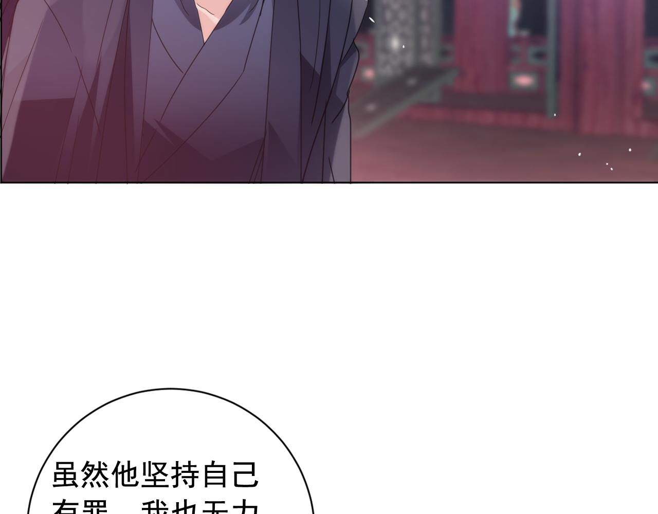 完结篇 我心悦你183