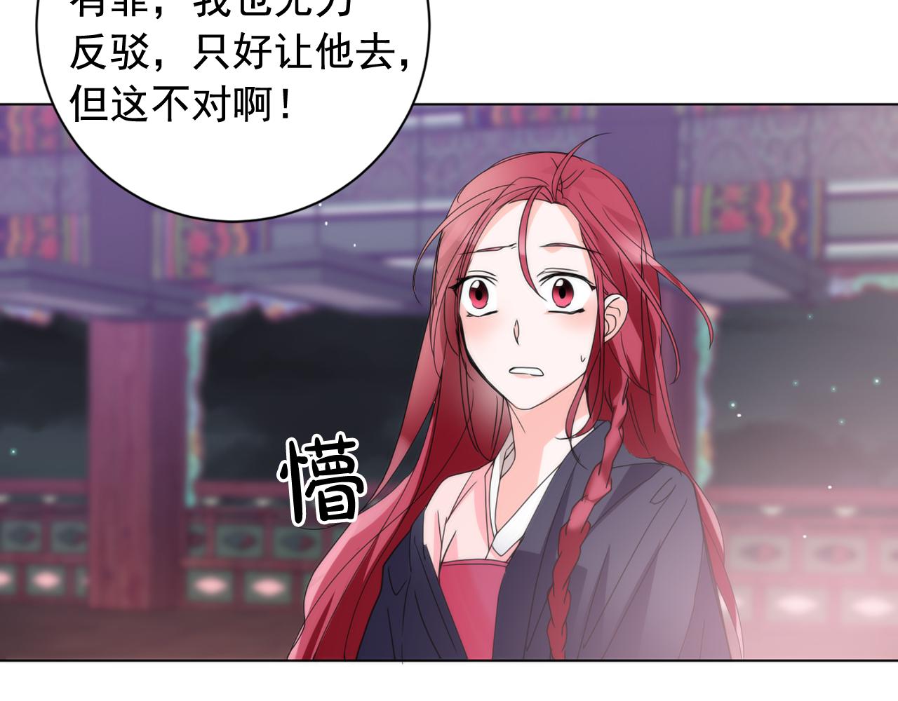 完结篇 我心悦你184