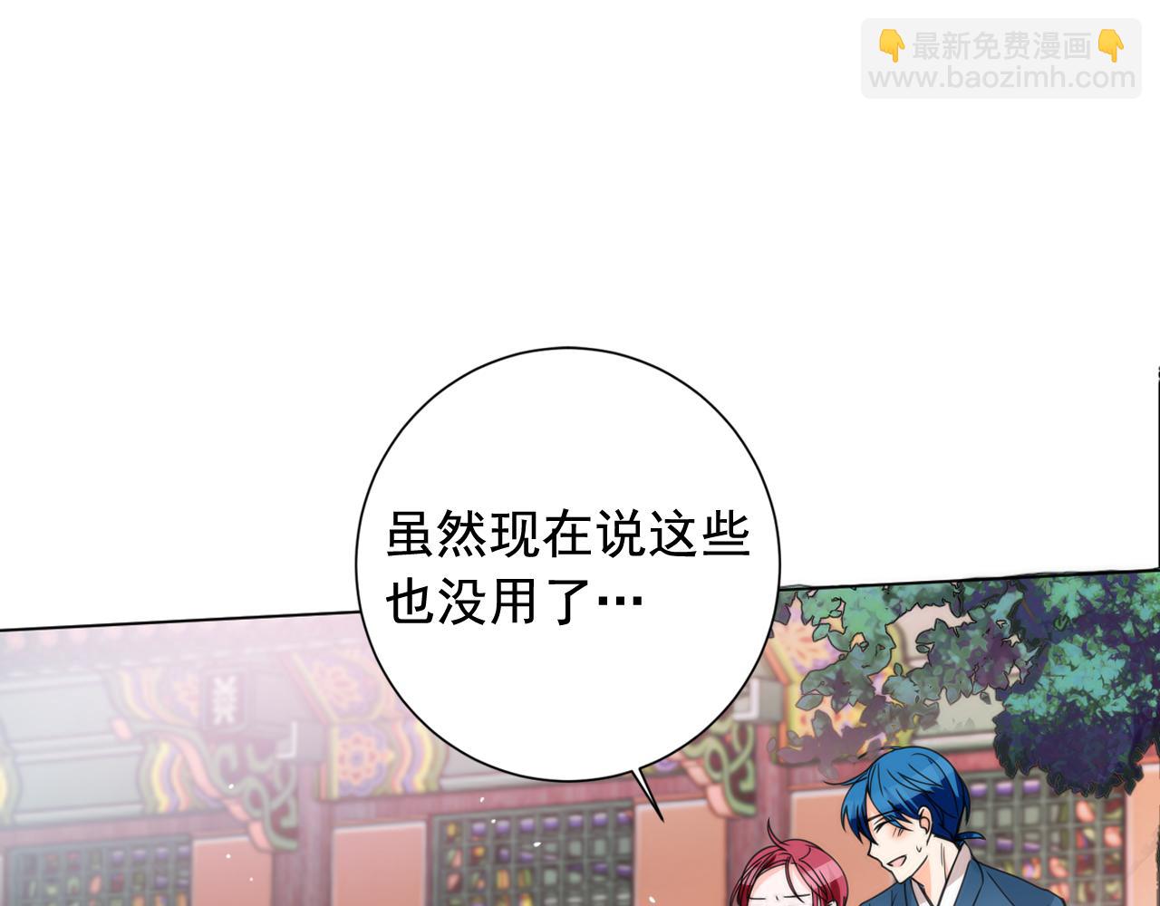 完结篇 我心悦你185