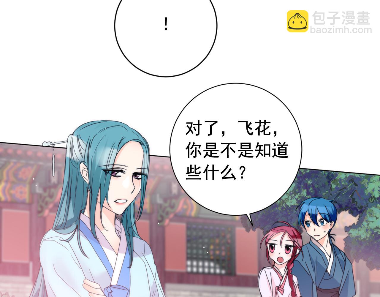 完结篇 我心悦你187