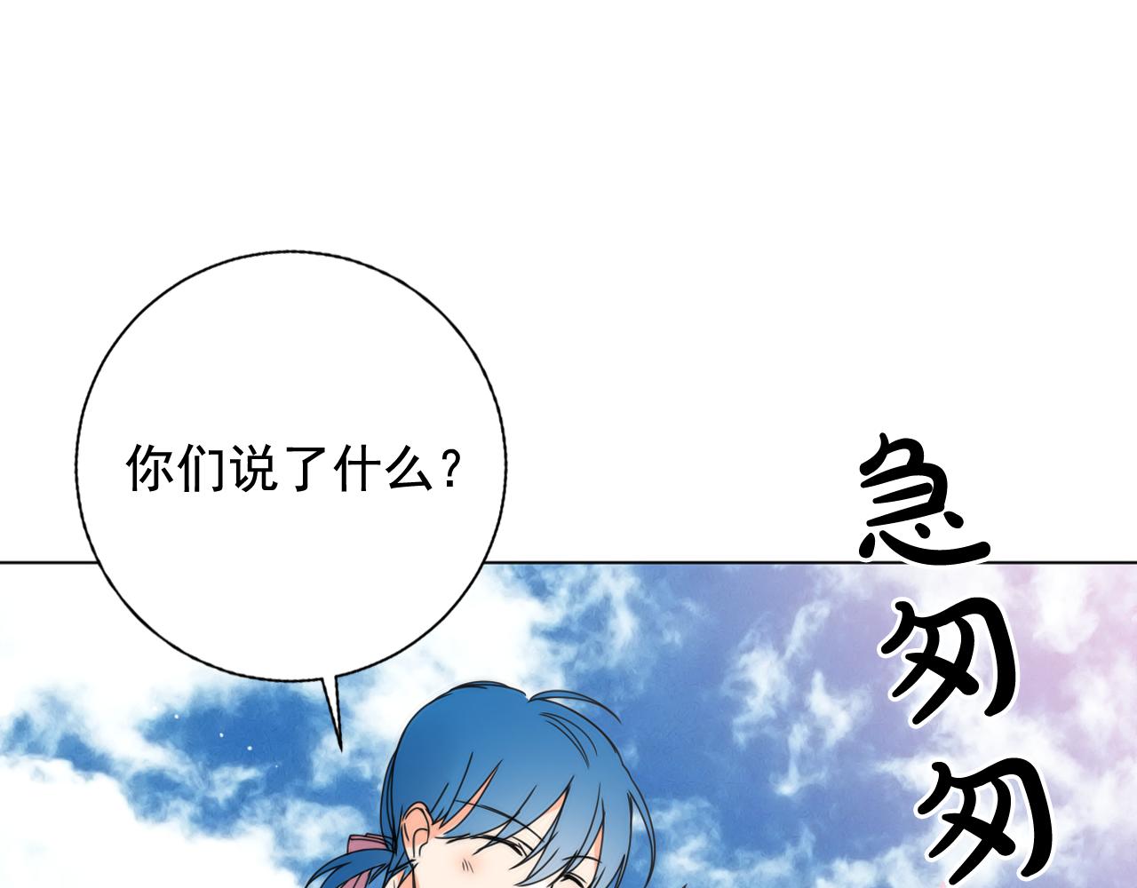 完结篇 我心悦你222