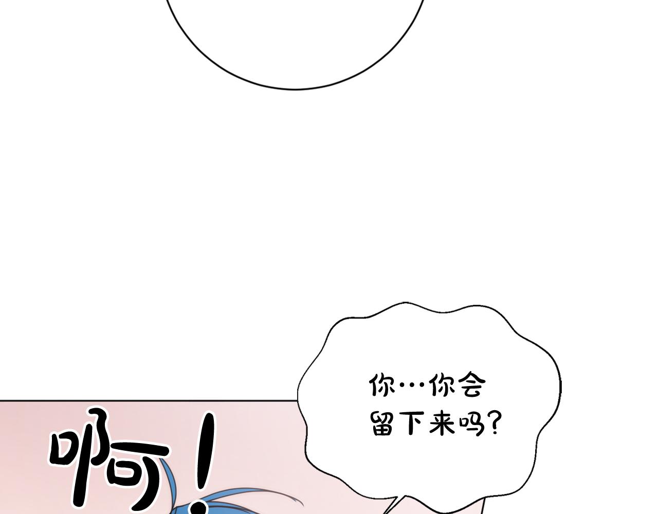 完结篇 我心悦你224