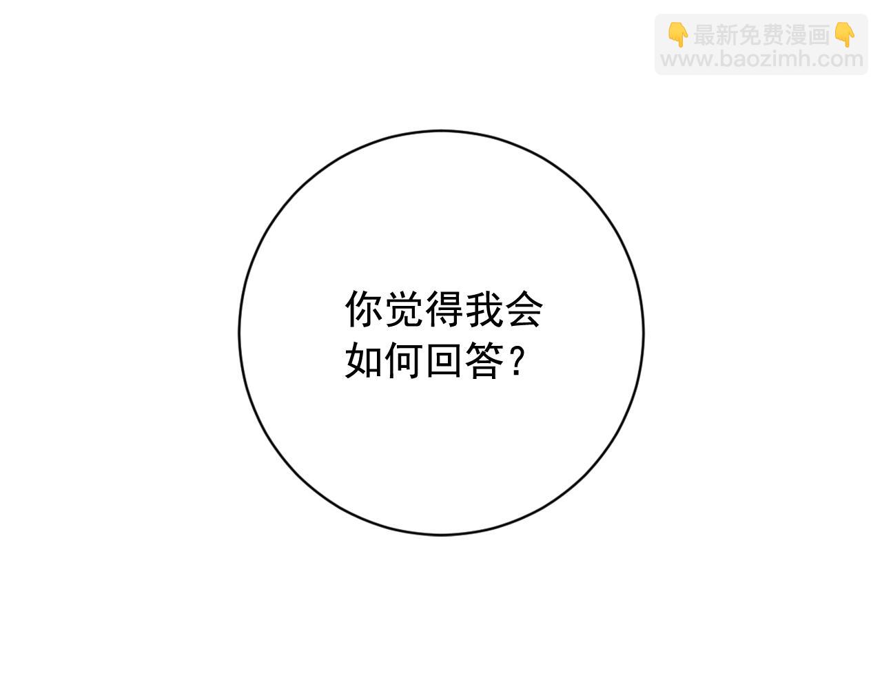 完结篇 我心悦你226