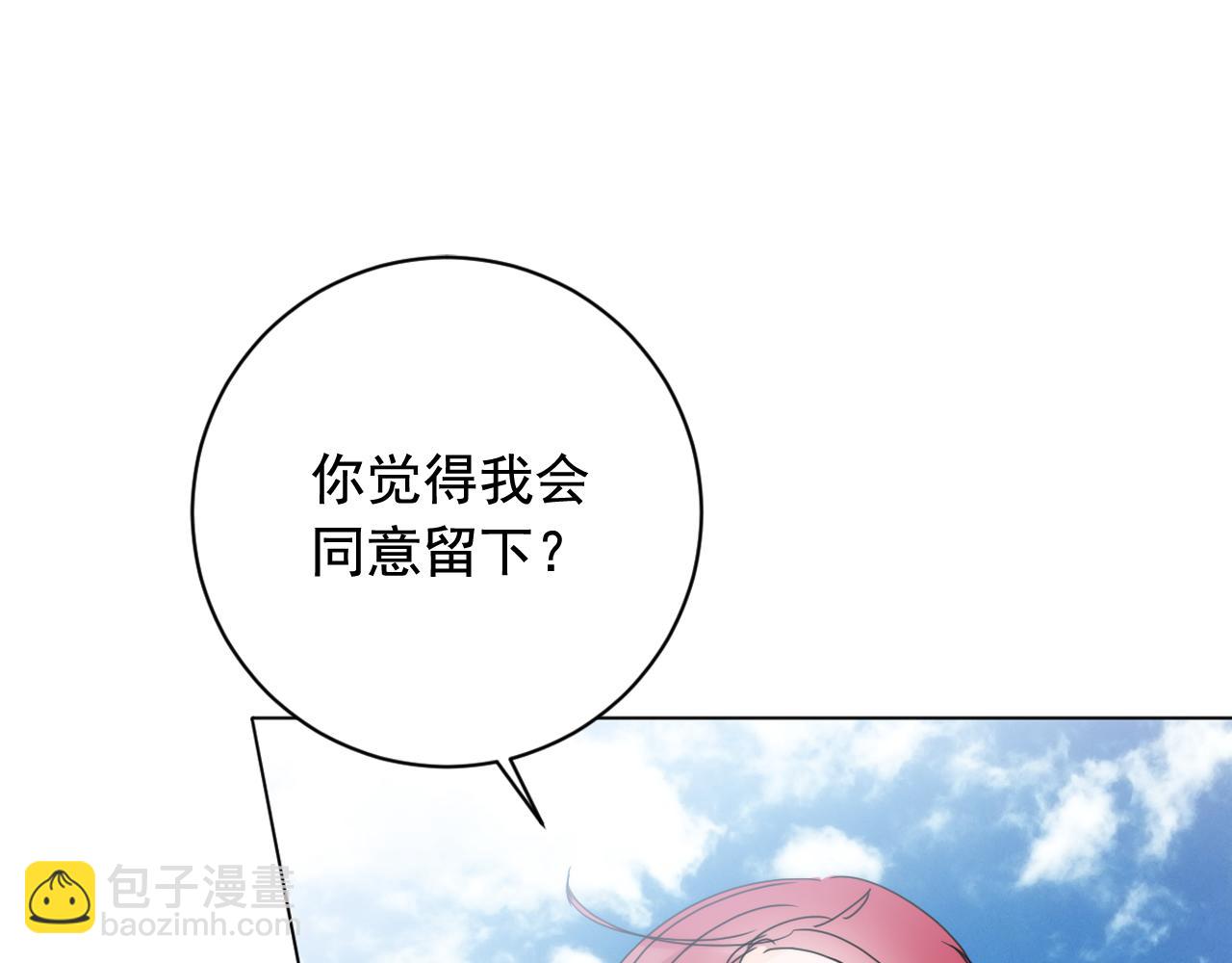 完结篇 我心悦你228
