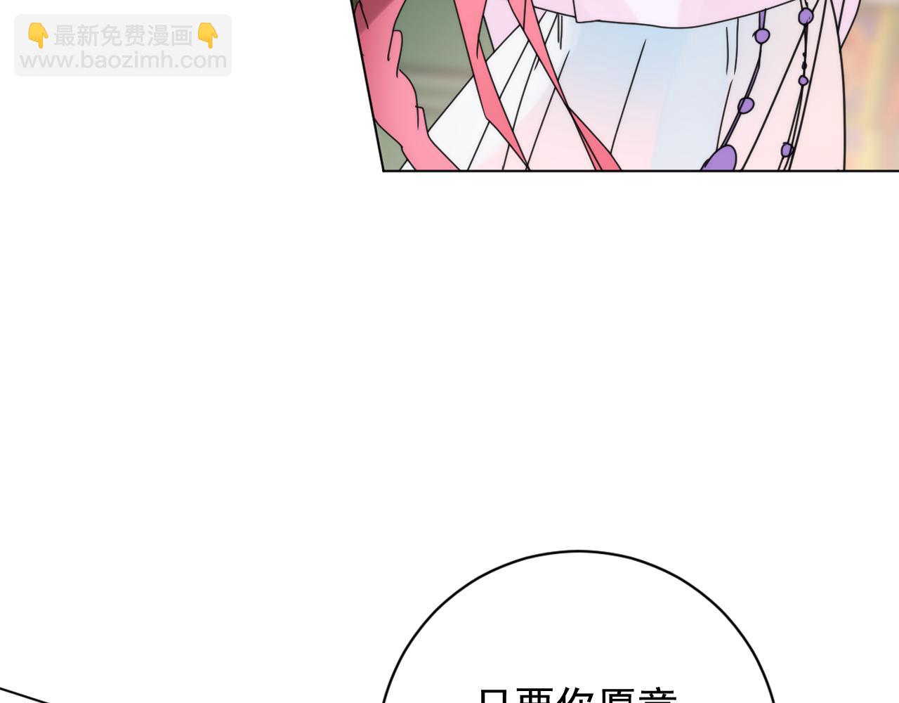 完结篇 我心悦你230