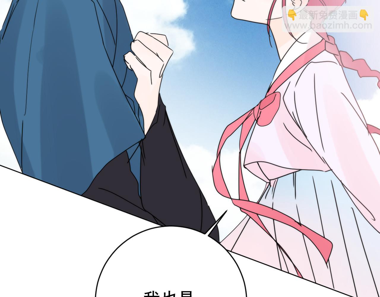 完结篇 我心悦你232