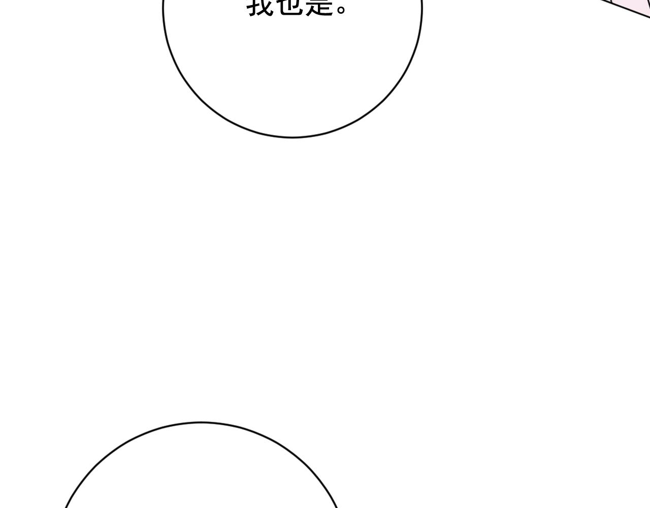 完结篇 我心悦你233