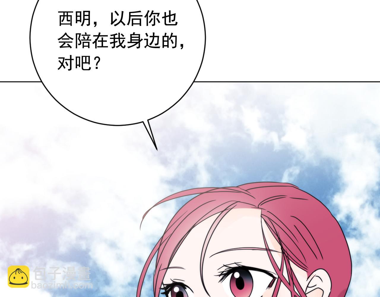 完结篇 我心悦你234