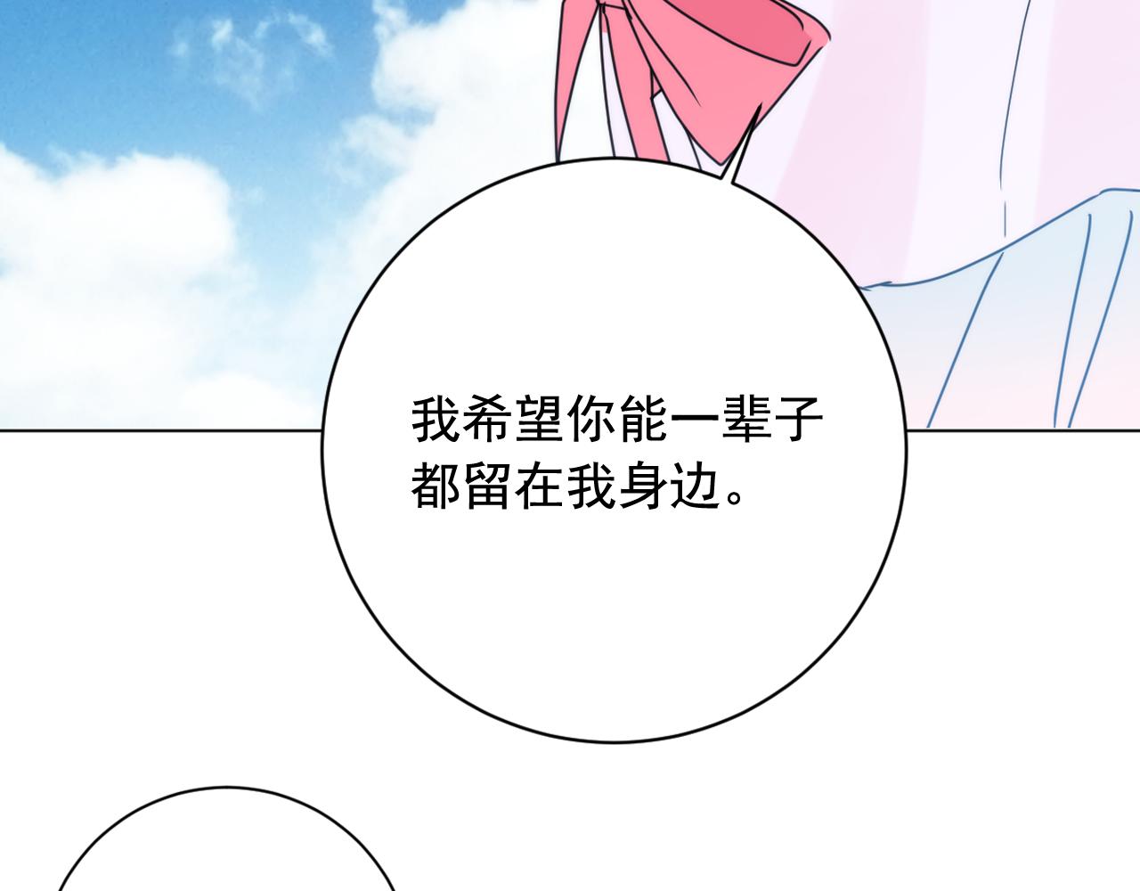 完结篇 我心悦你236