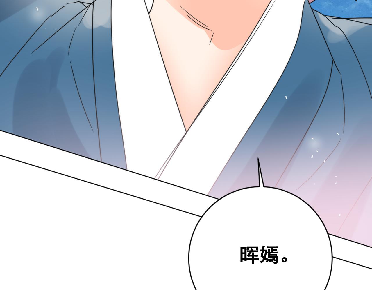 完结篇 我心悦你244