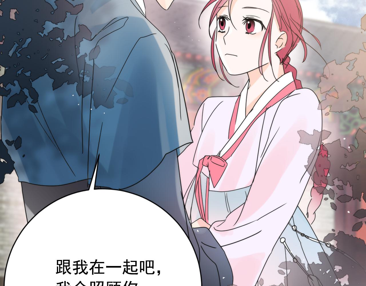 完结篇 我心悦你246