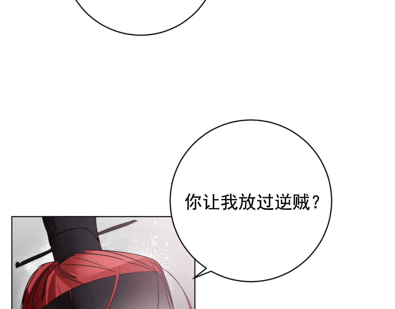 完结篇 我心悦你60