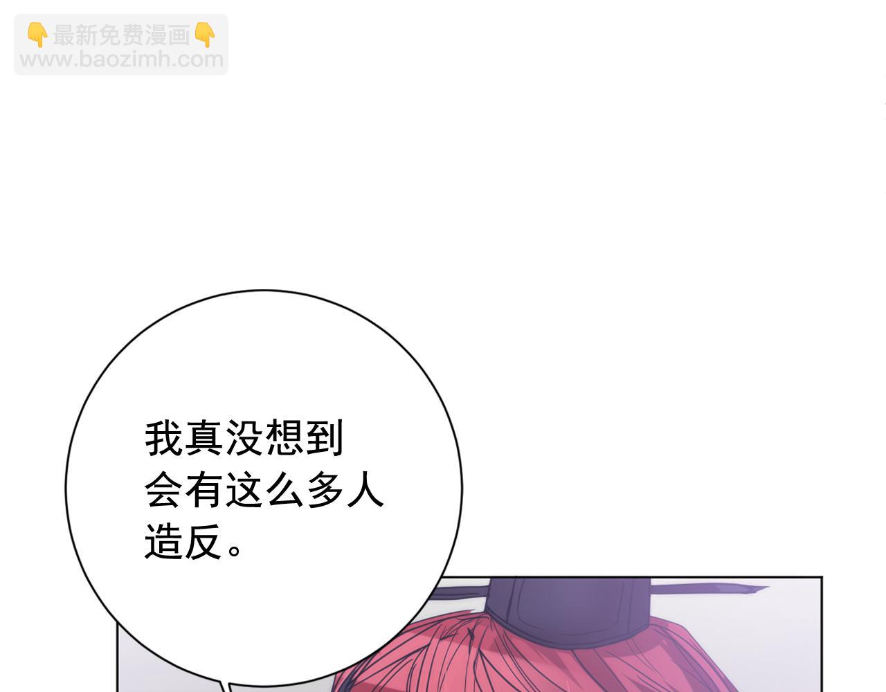 完结篇 我心悦你88