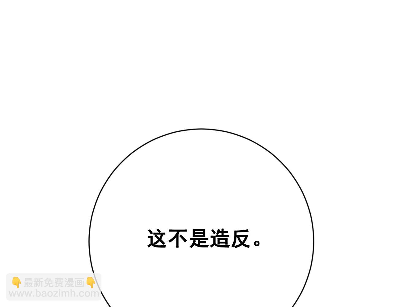 完结篇 我心悦你91