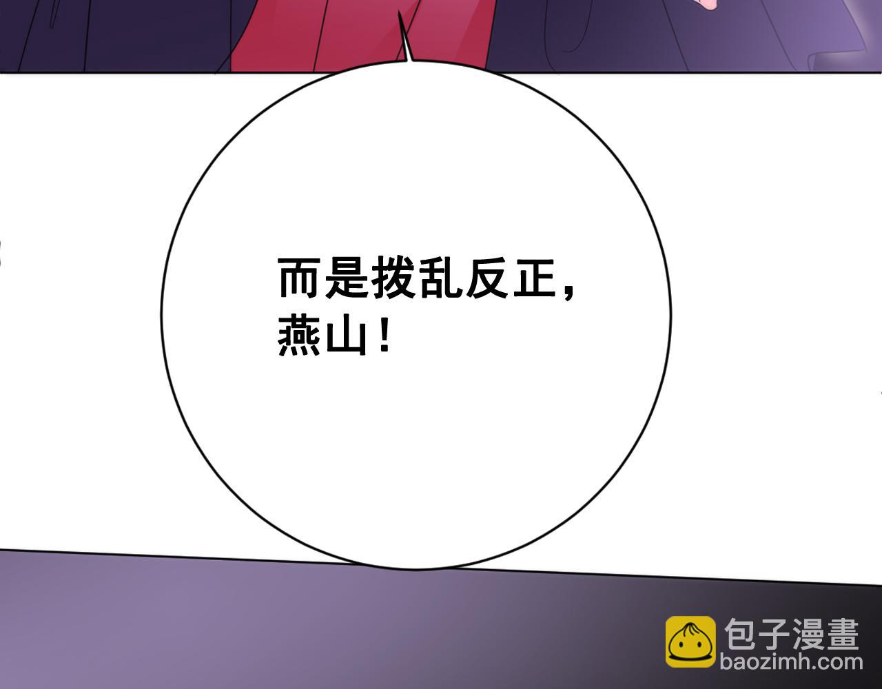 完结篇 我心悦你94