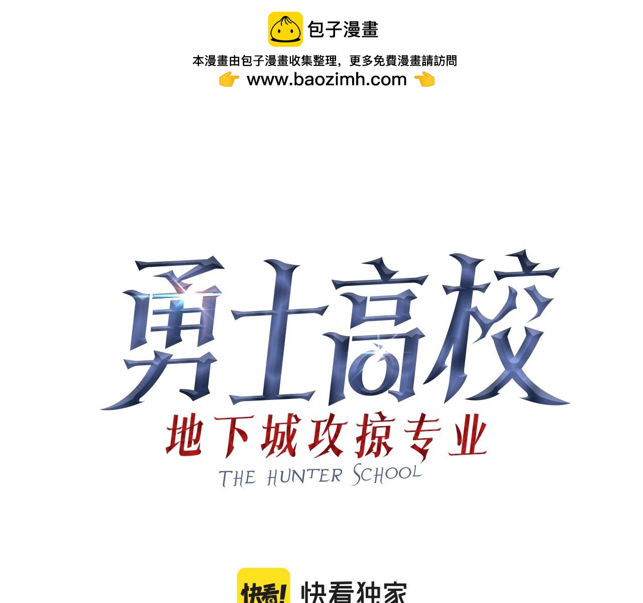 第9话 装备的重要性0