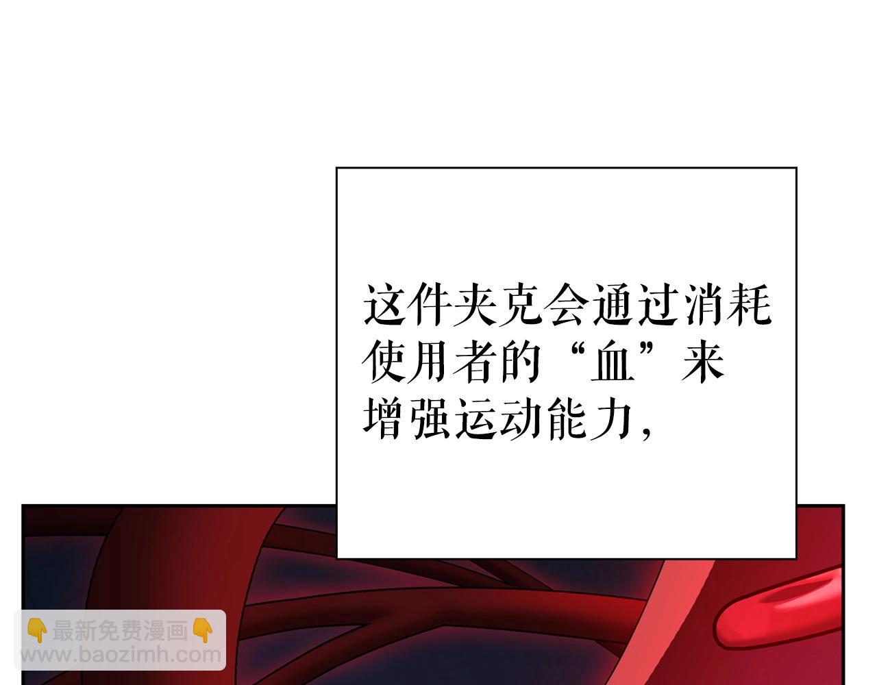 第9话 装备的重要性116