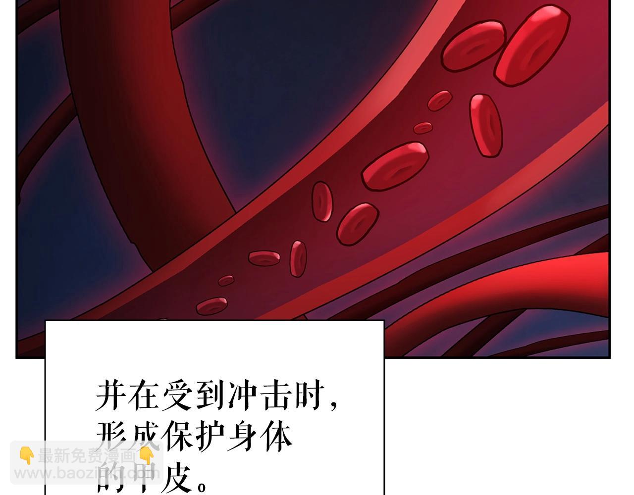 第9话 装备的重要性117