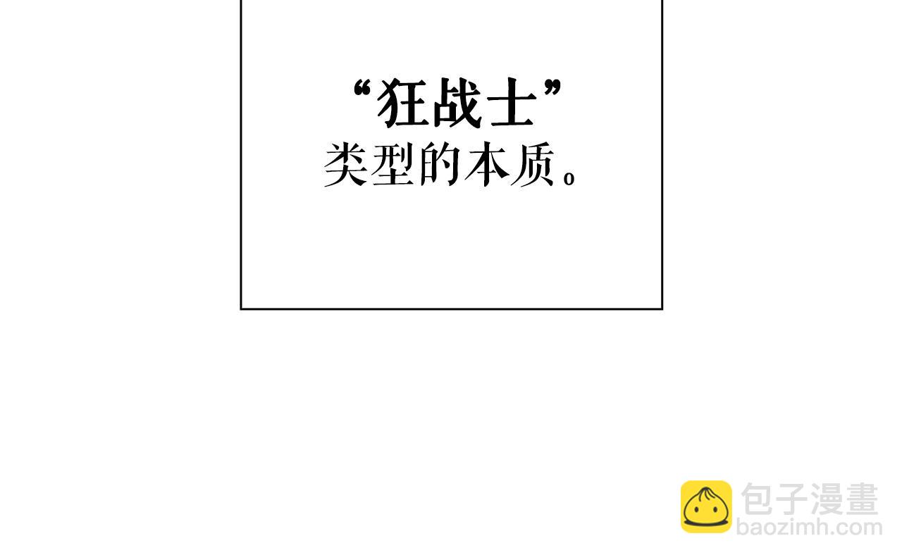 第9话 装备的重要性122