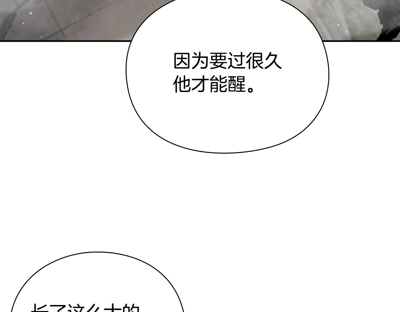 第9话 装备的重要性14