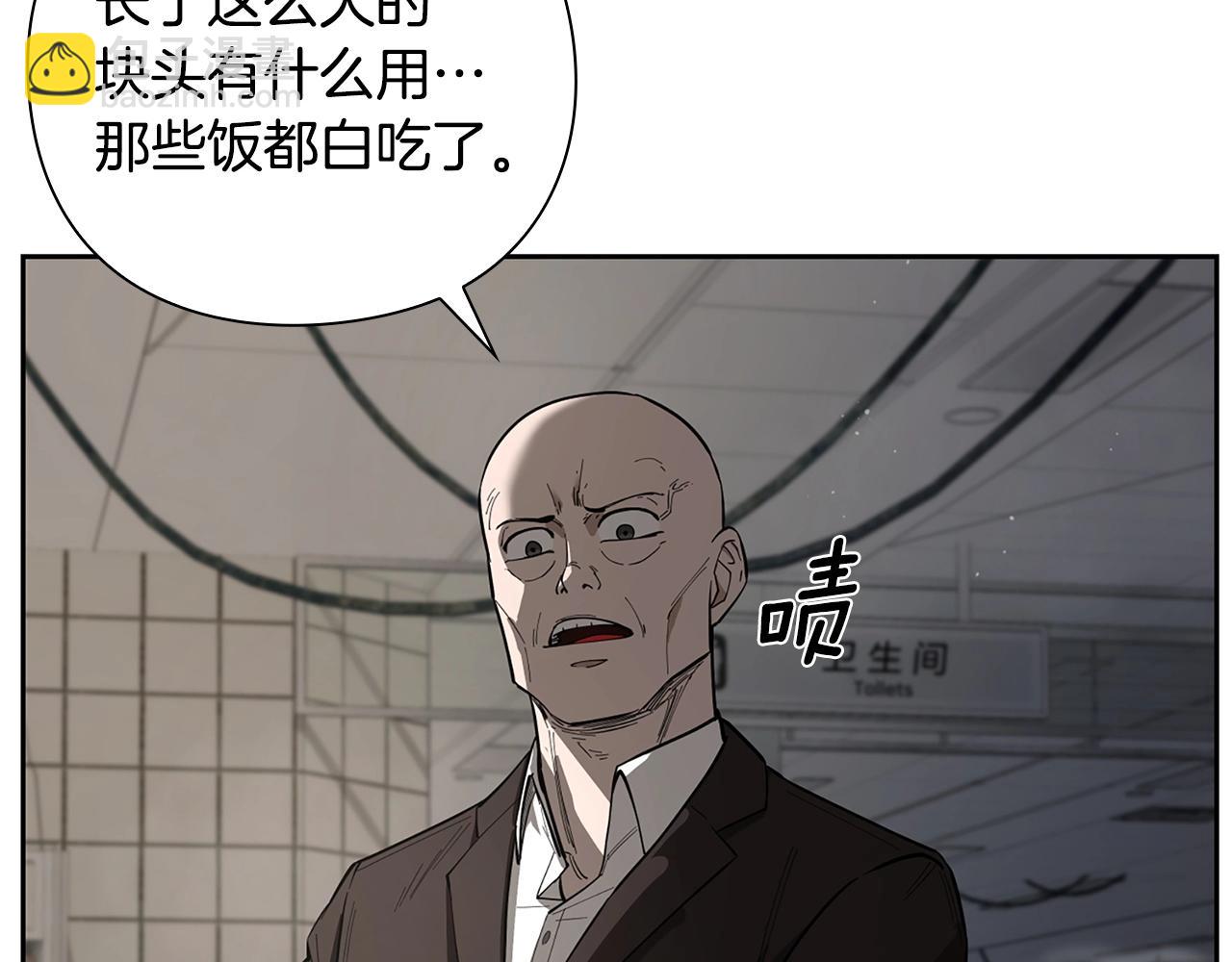 第9话 装备的重要性15