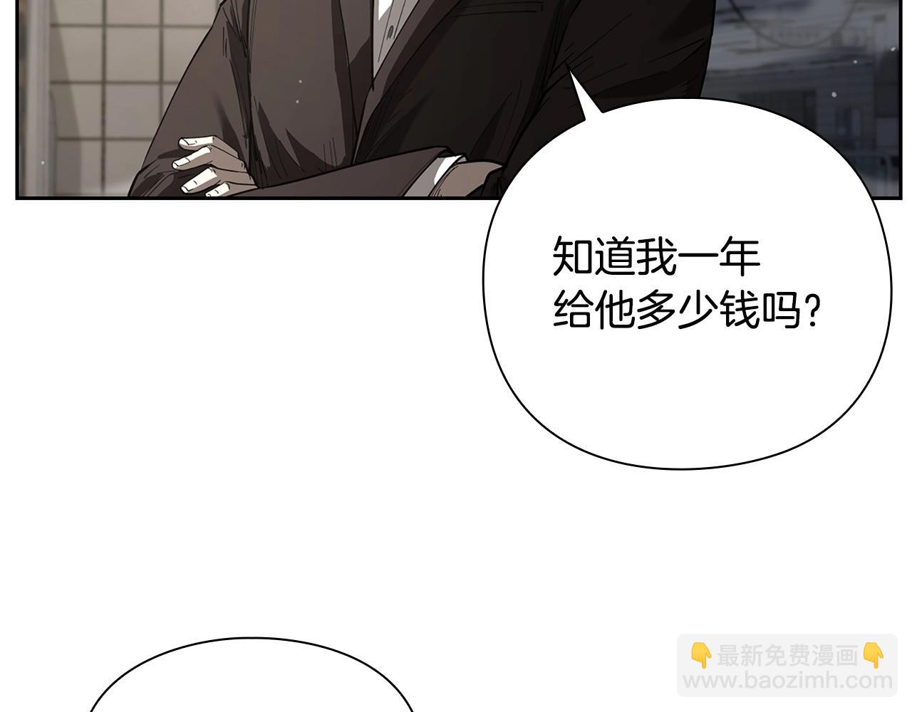 第9话 装备的重要性16