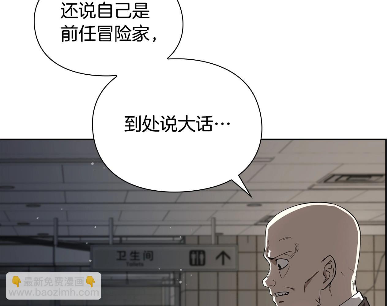 第9话 装备的重要性17
