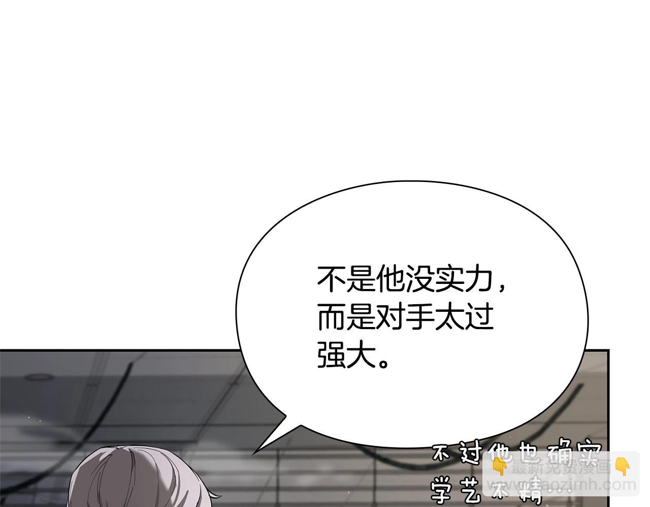 第9话 装备的重要性19