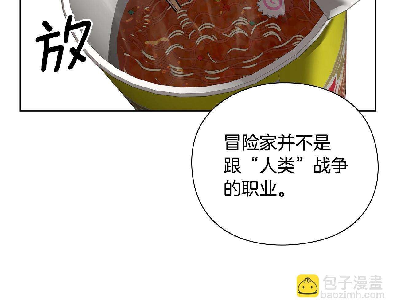 第9话 装备的重要性23