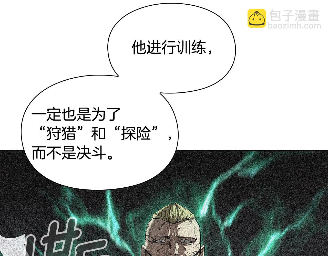 第9话 装备的重要性24