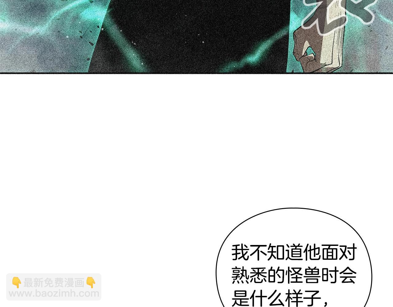 第9话 装备的重要性26