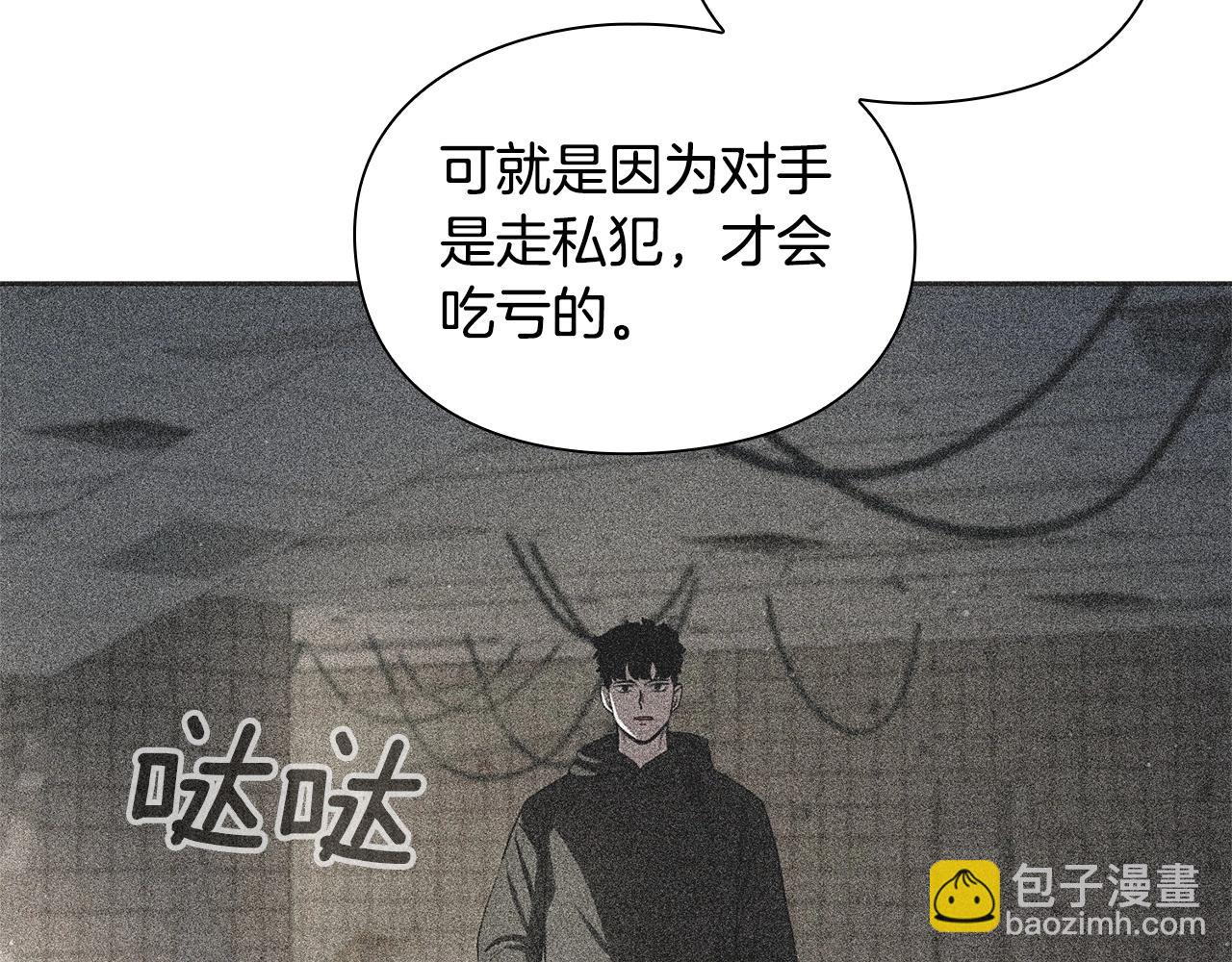 第9话 装备的重要性27