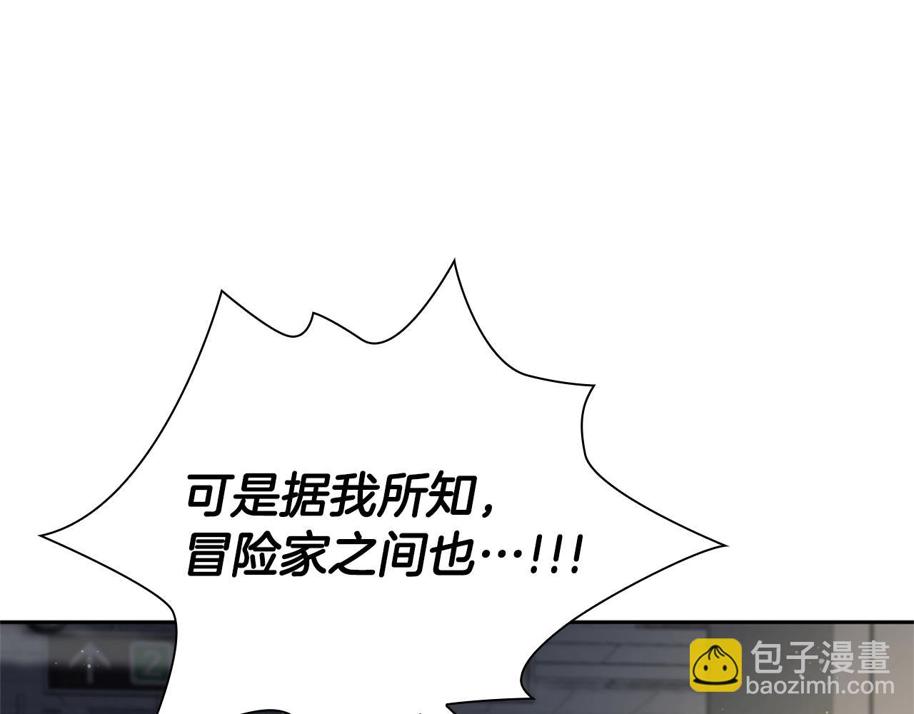 第9话 装备的重要性29