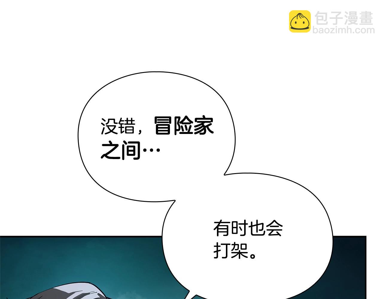 第9话 装备的重要性32
