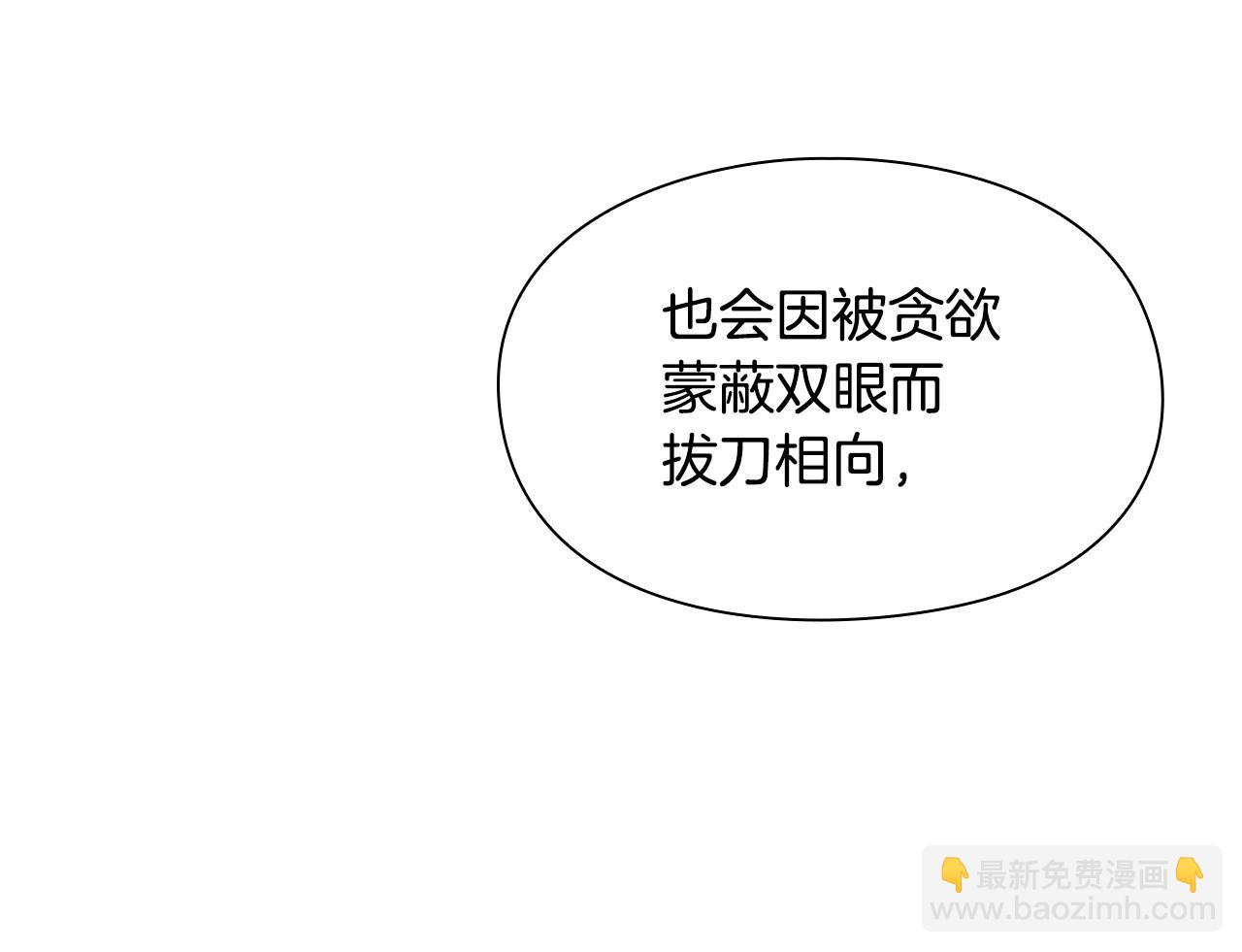 第9话 装备的重要性40