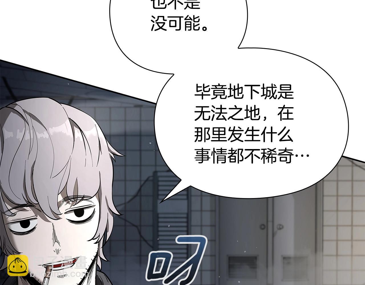 第9话 装备的重要性43