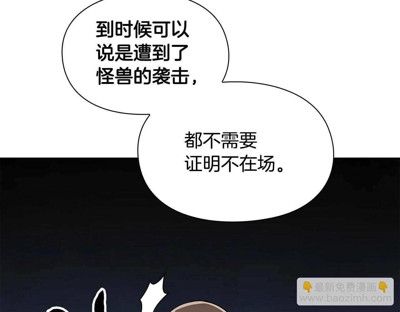第9话 装备的重要性45