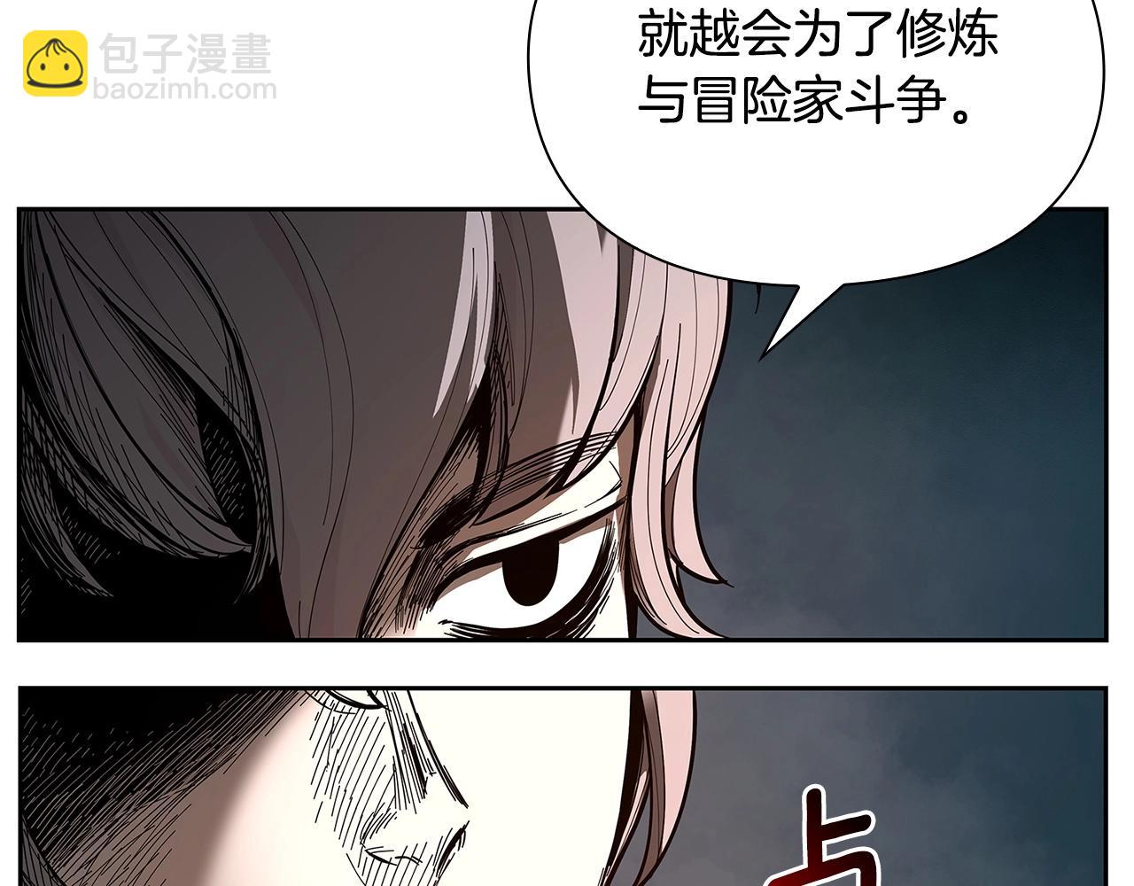 第9话 装备的重要性52