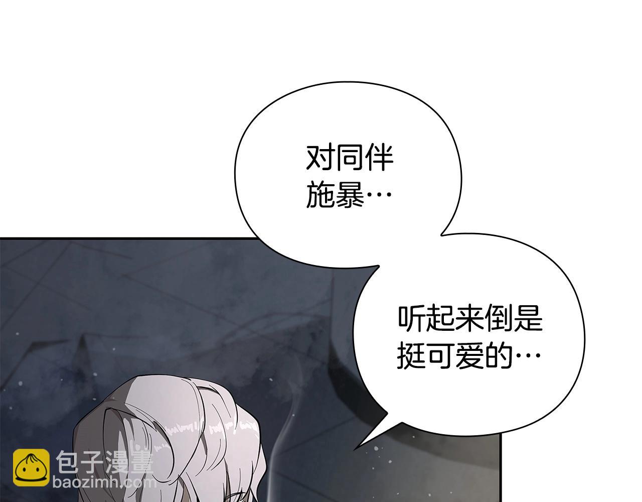 第9话 装备的重要性56