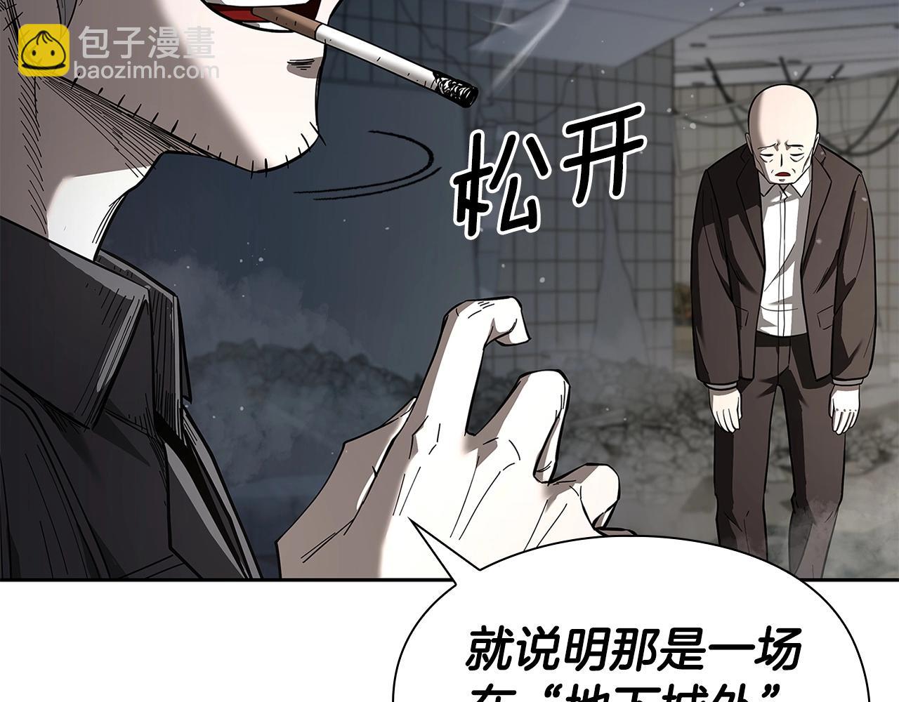 第9话 装备的重要性59